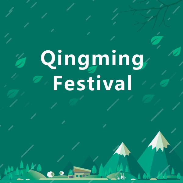 Фестиваль Цинмин